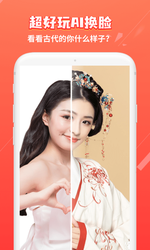 红豆相册图4