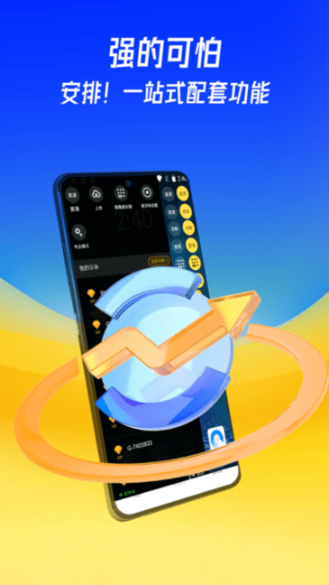 蜂窝云手机免费版图3