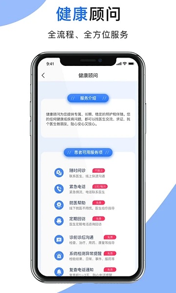肾行医生端图4