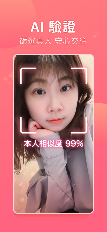 聊天吧手机版图8