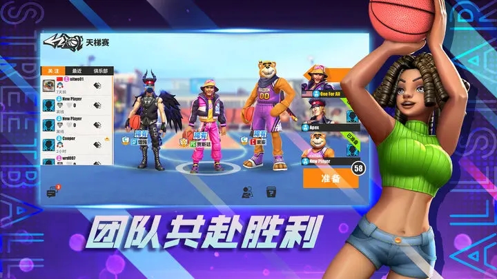 街球艺术最新版图2