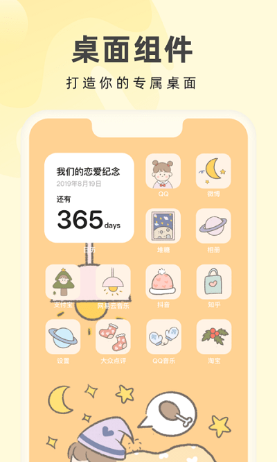 奶由壁纸2026图1
