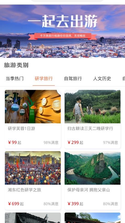 游潇湘图2