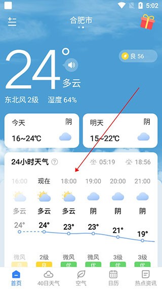 时雨天气正版图2