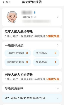 汇养通正版图2