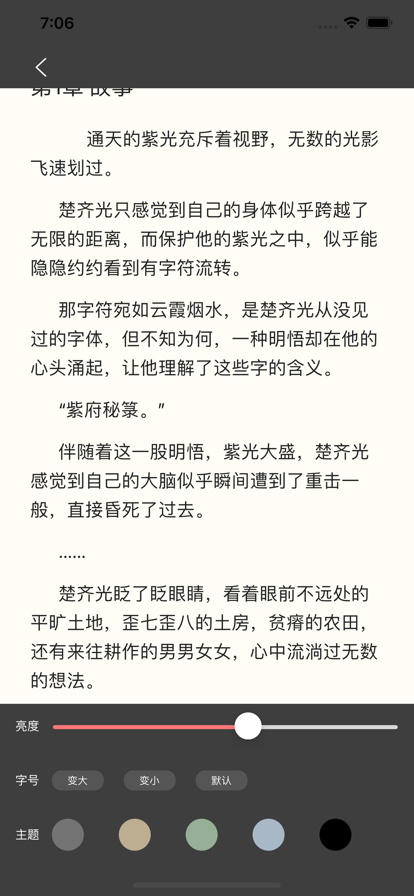 兔兔读书软件图4