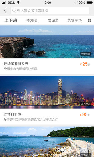 客多啦生活图2