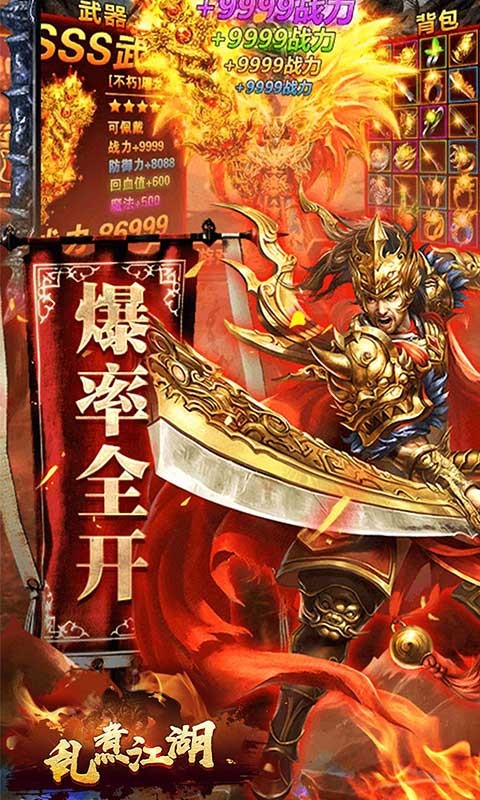 乱煮江湖最新版