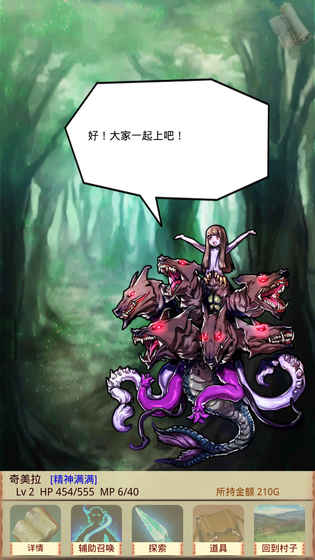 魔物娘召唤记(2)