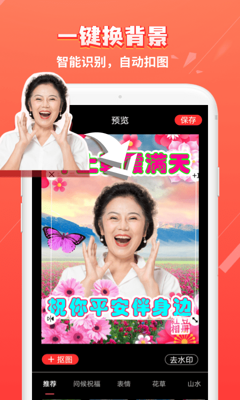 红豆相册图1