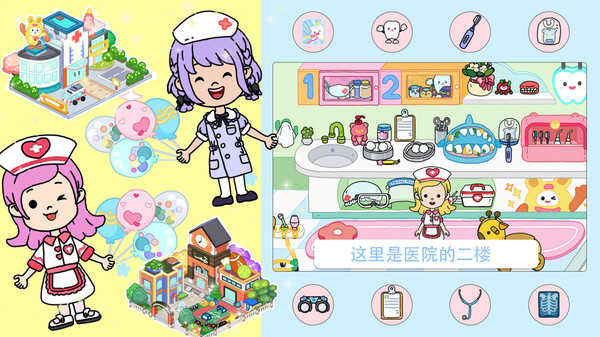莱拉迷你小世界(1)