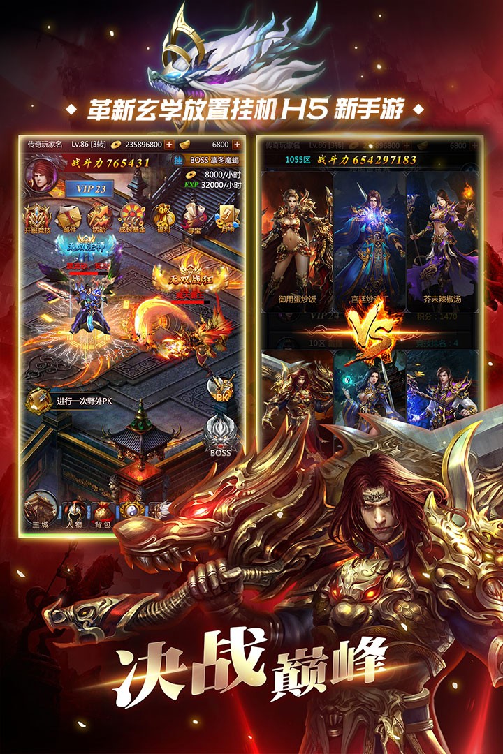 红月江湖怀旧版图3