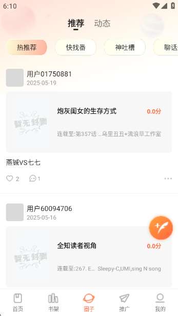 漫世界图1