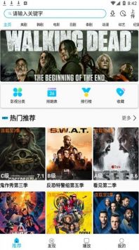 美剧巴士最新版图2