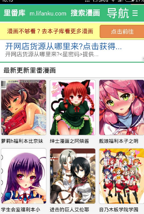 本子库软件图1