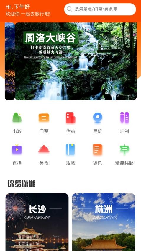 游潇湘图1