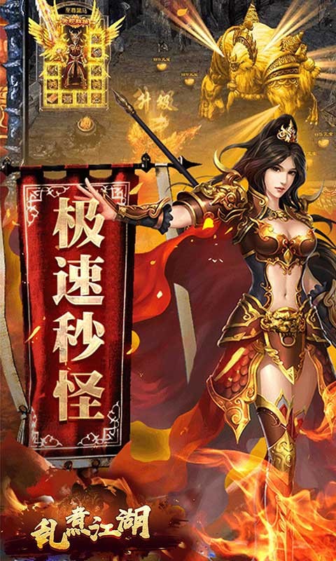乱煮江湖最新版
