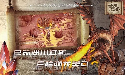 荒岛求生中文版(5)