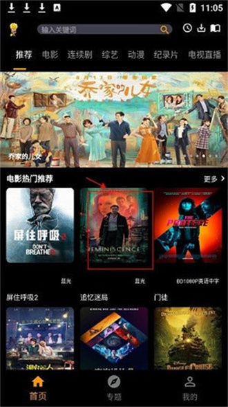 杨桃影视免费版图2