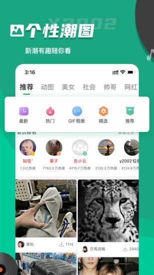 Y2026电音软件图2