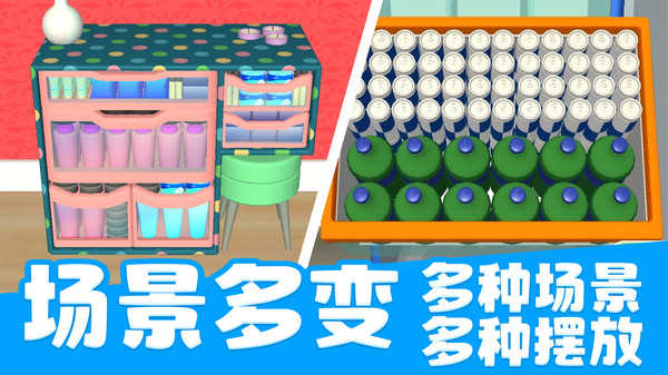 我的解压模拟器.0(1)