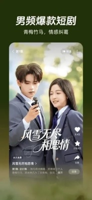 河马免费视频 图3