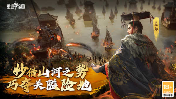 重返帝国开拓季游戏纯净最新版图2