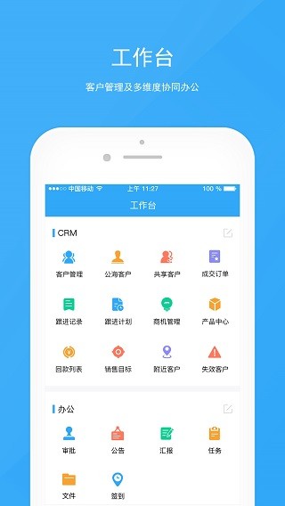 宰相办公软件图3