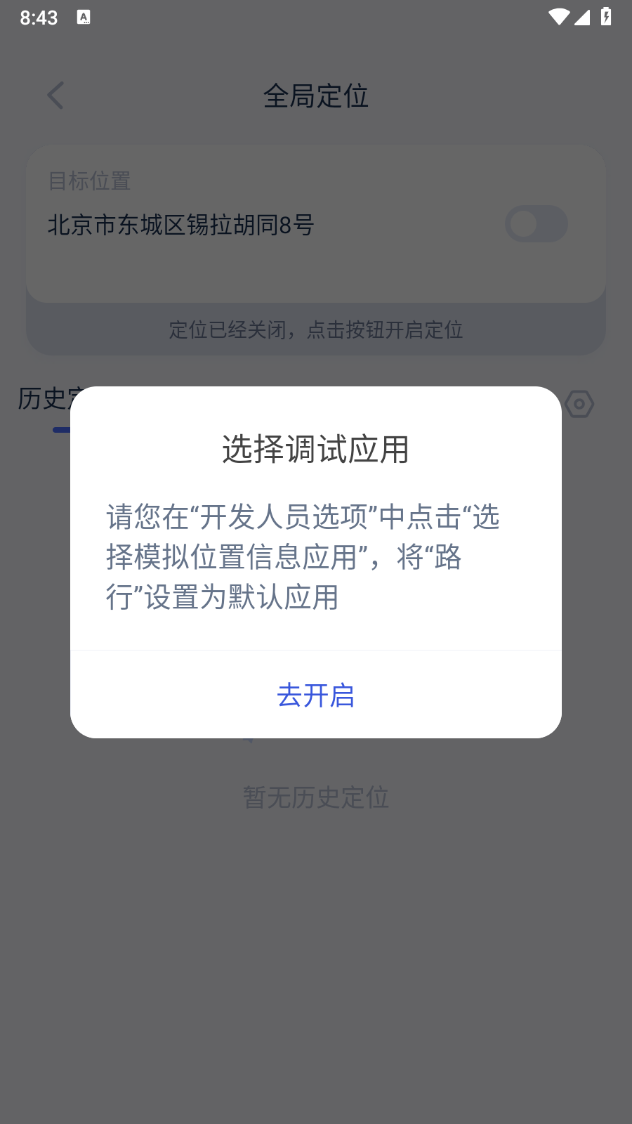 路行4图2