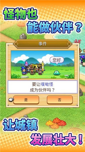 冒险村物语2汉化版图3
