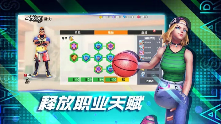 街球艺术最新版图3