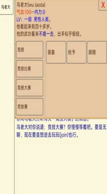 武道洪荒录(1)