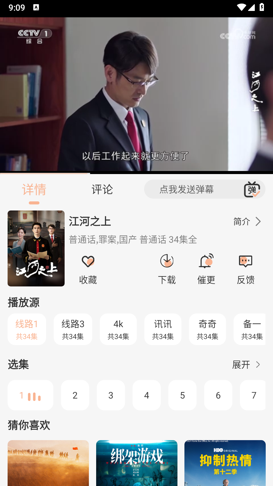 良人OT图2