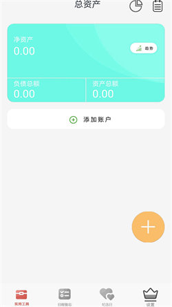 口袋猫咪记账本图3