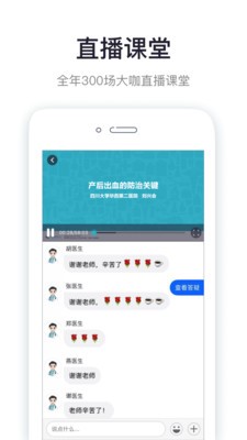 呗呗医生安装