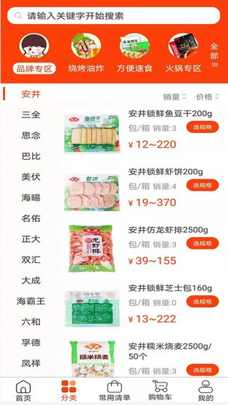 餐饮联盟图3