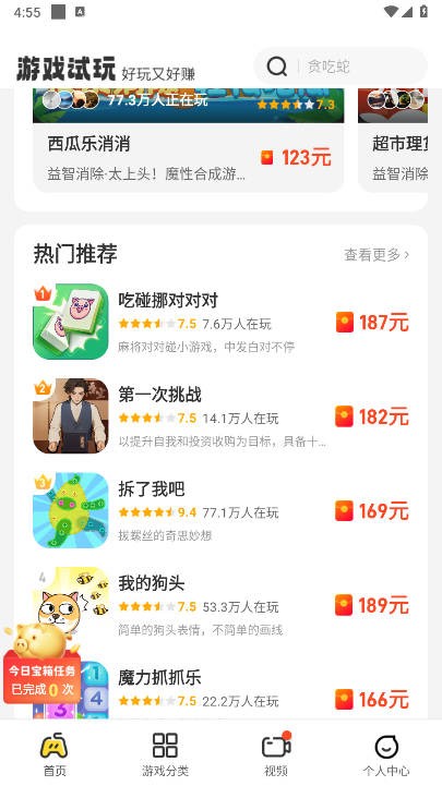 99乐园正版图1