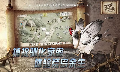 荒岛求生中文版(2)
