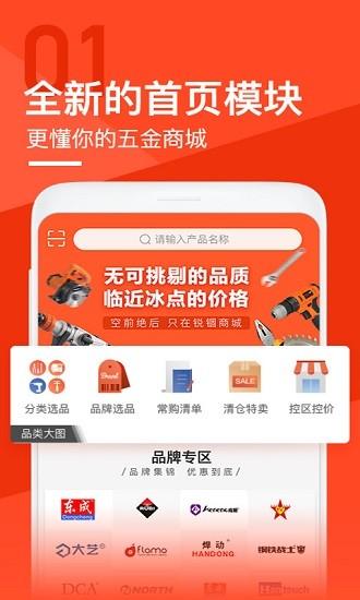 锐锢商城手机版图3