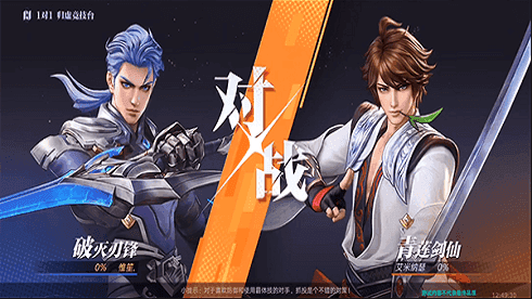 蓝盾代号破晓体验版