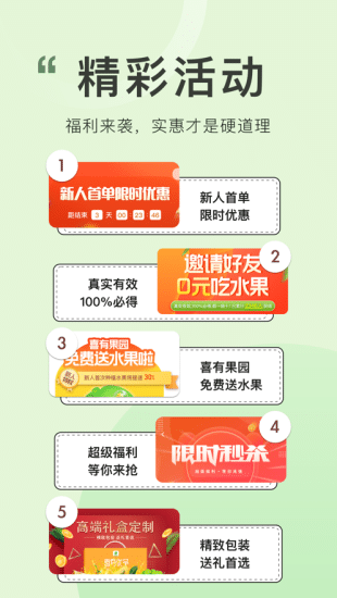 喜有优品图2