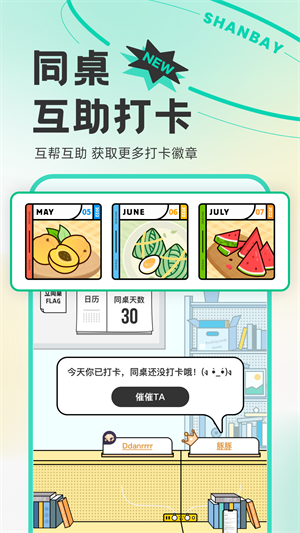 扇贝单词电脑版图1