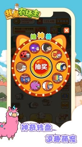 我是农场主游戏正版图2