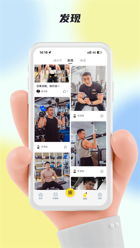 超鹿运动图3