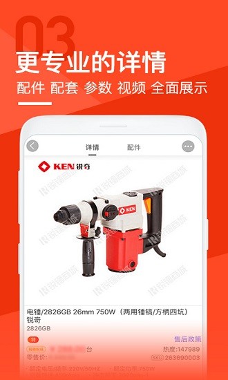 锐锢商城手机版图1