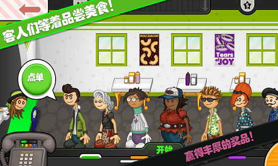 老爹意大利面店正版图3
