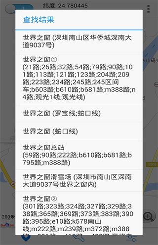 神行者最新版图5