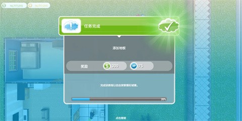 模拟人生国际版图1