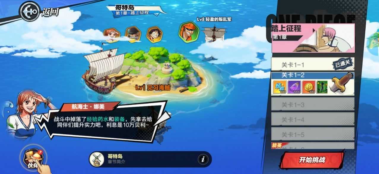 黄金冒险者图3