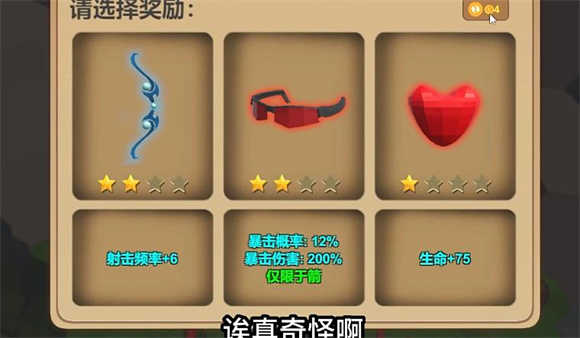 独行侠箭箭剑-图4